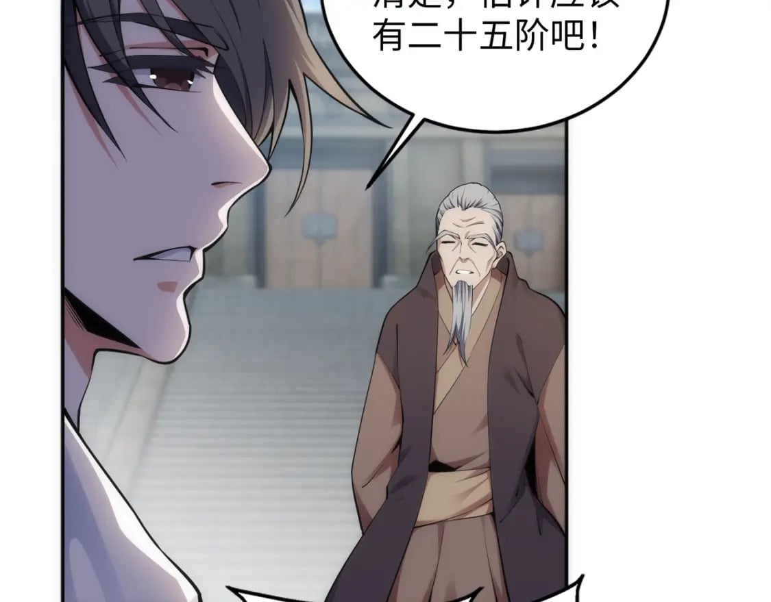 第84话 精神力测试56