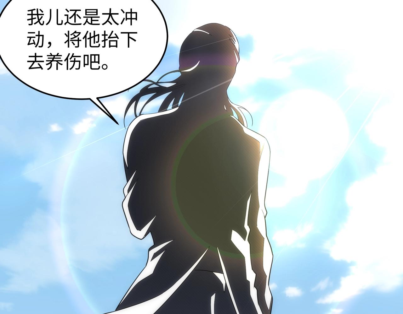 第25话 败柳乘风90