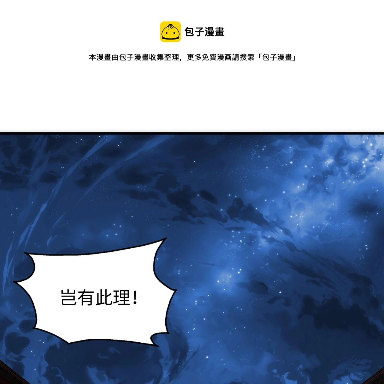 第21话 武市斗场4