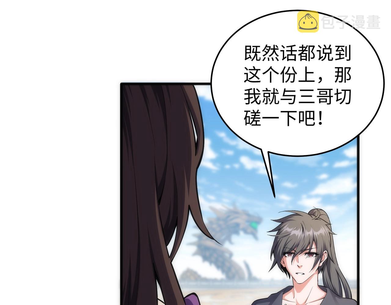第33话 兄友弟恭48