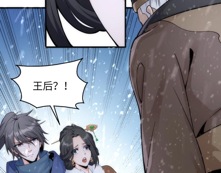 第2话 神武印记90