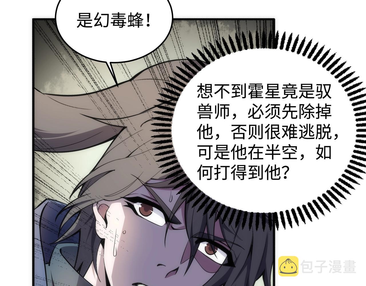 第54话 交手霍星44
