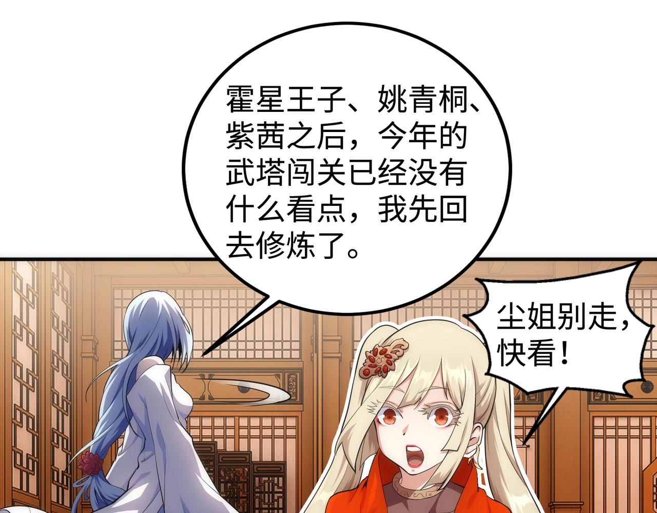 第59话 玄极境最强68