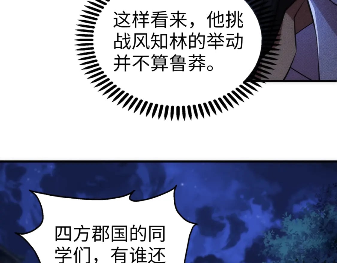 第75话 以一敌众82