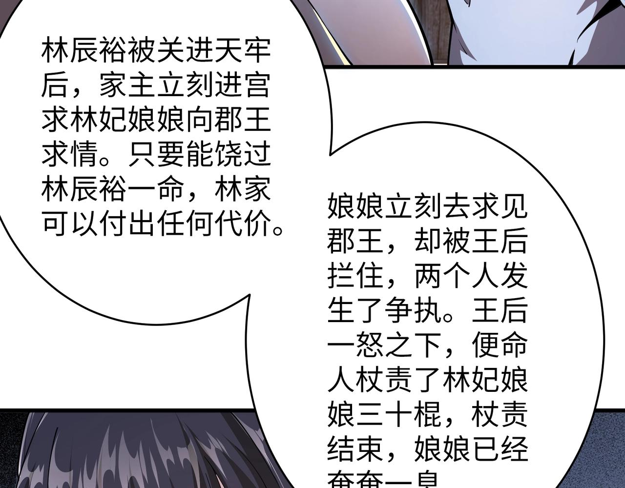 第6话 黄极境后期！13