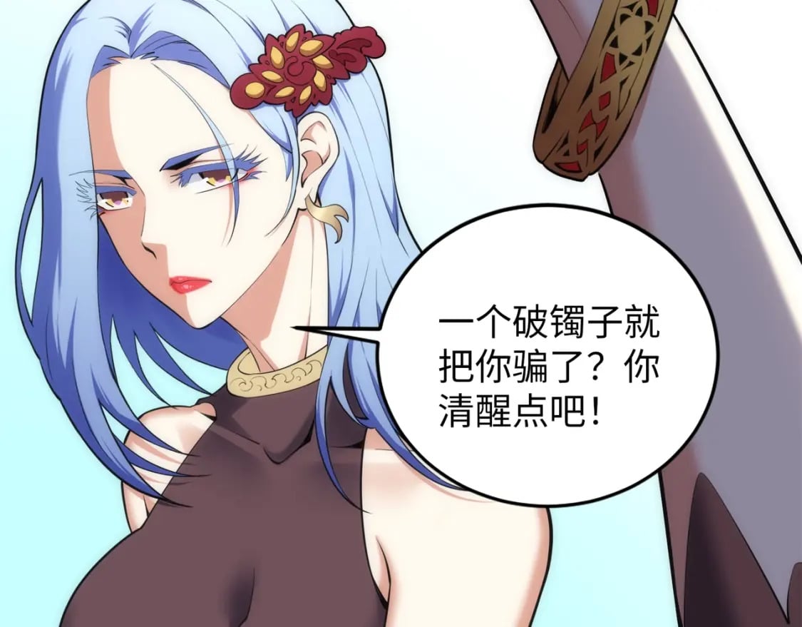 第84话 精神力测试23