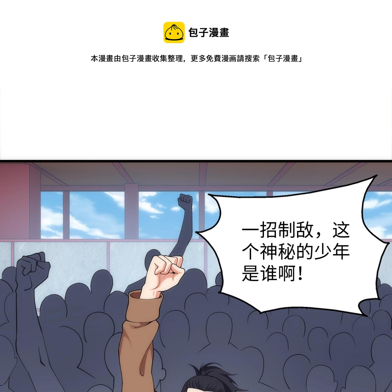 第22话 擂台连战32