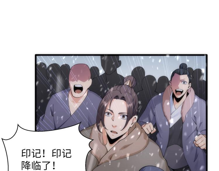 第2话 神武印记39