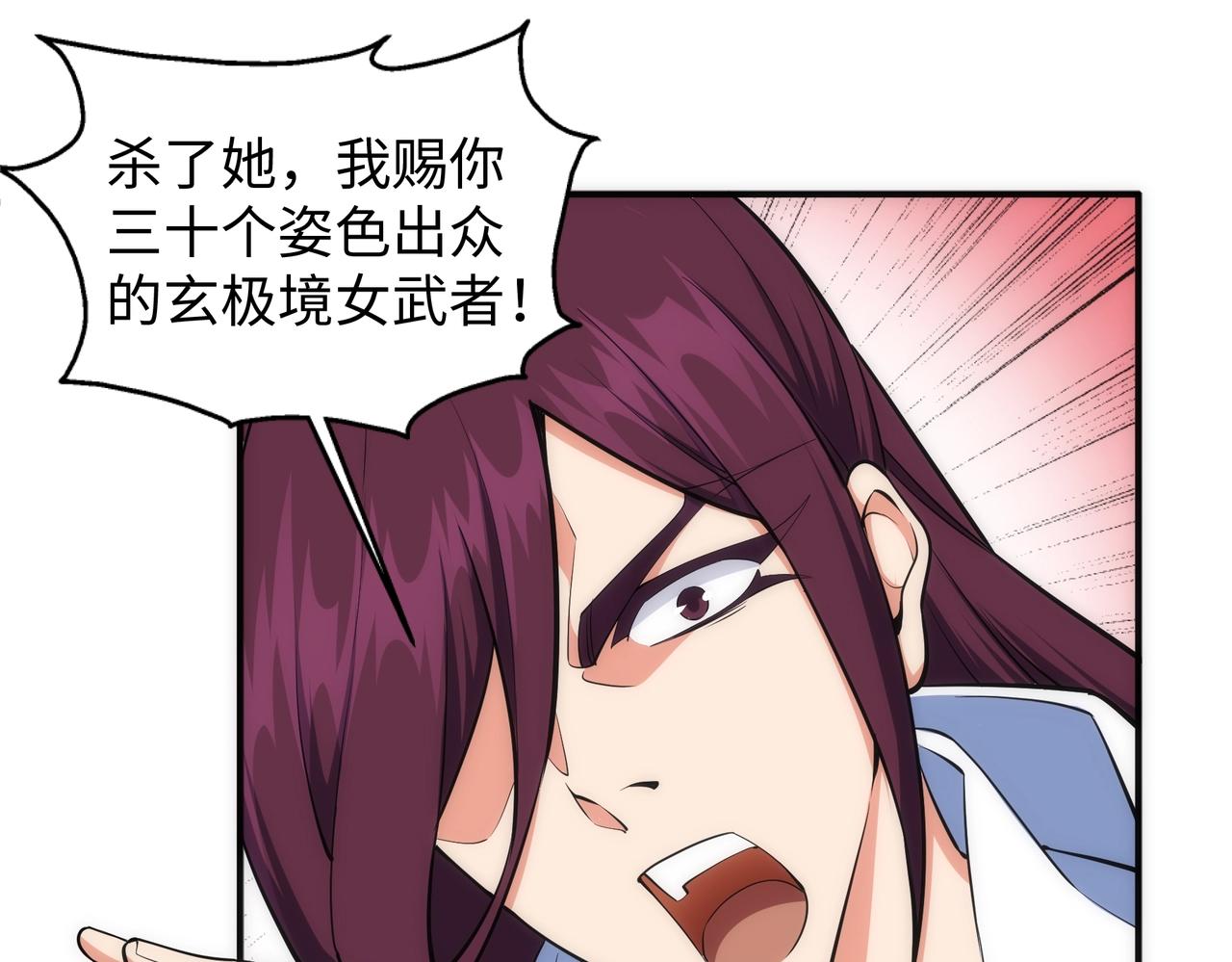 第49话 陷入重围74