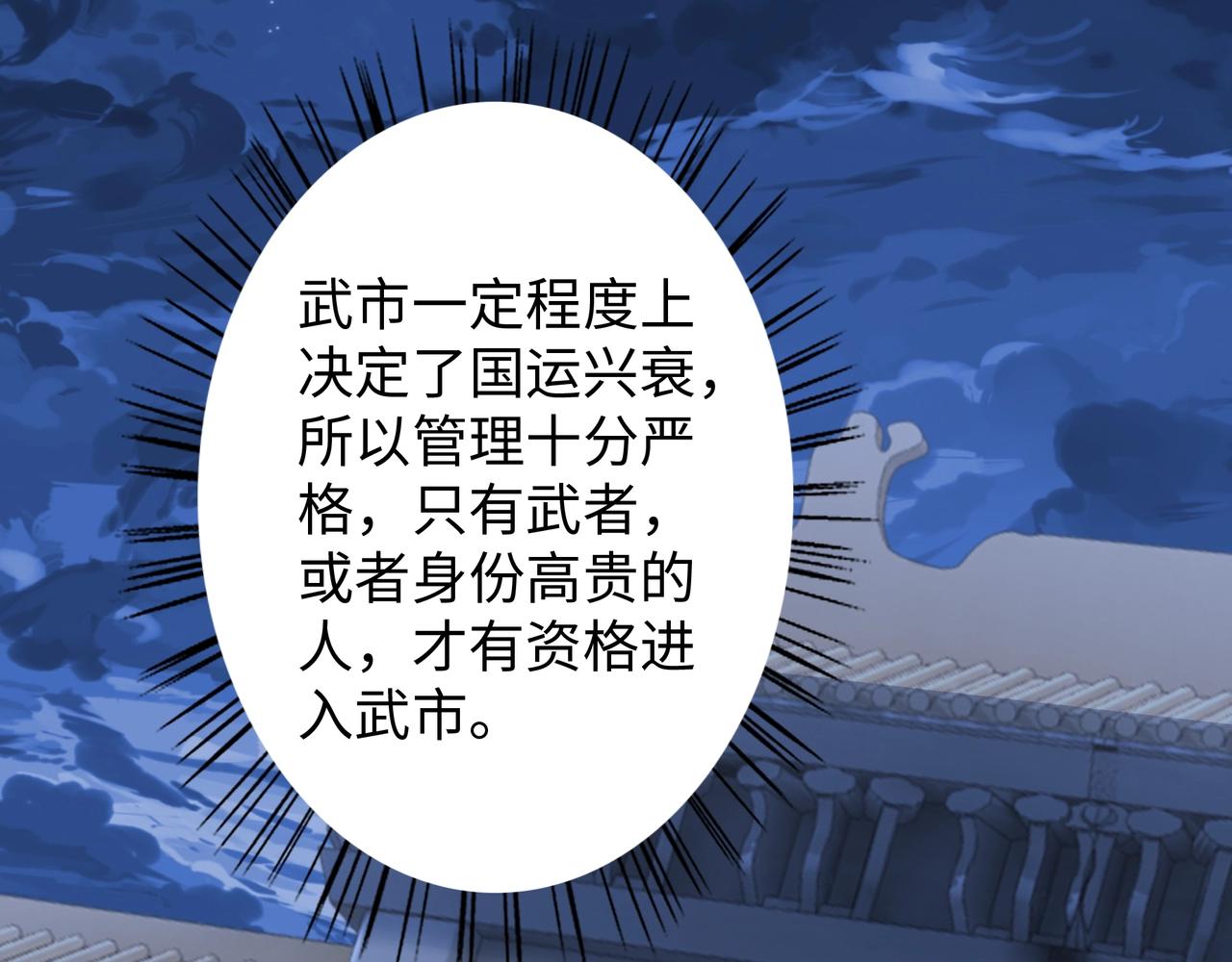 第5话 灵级剑法48