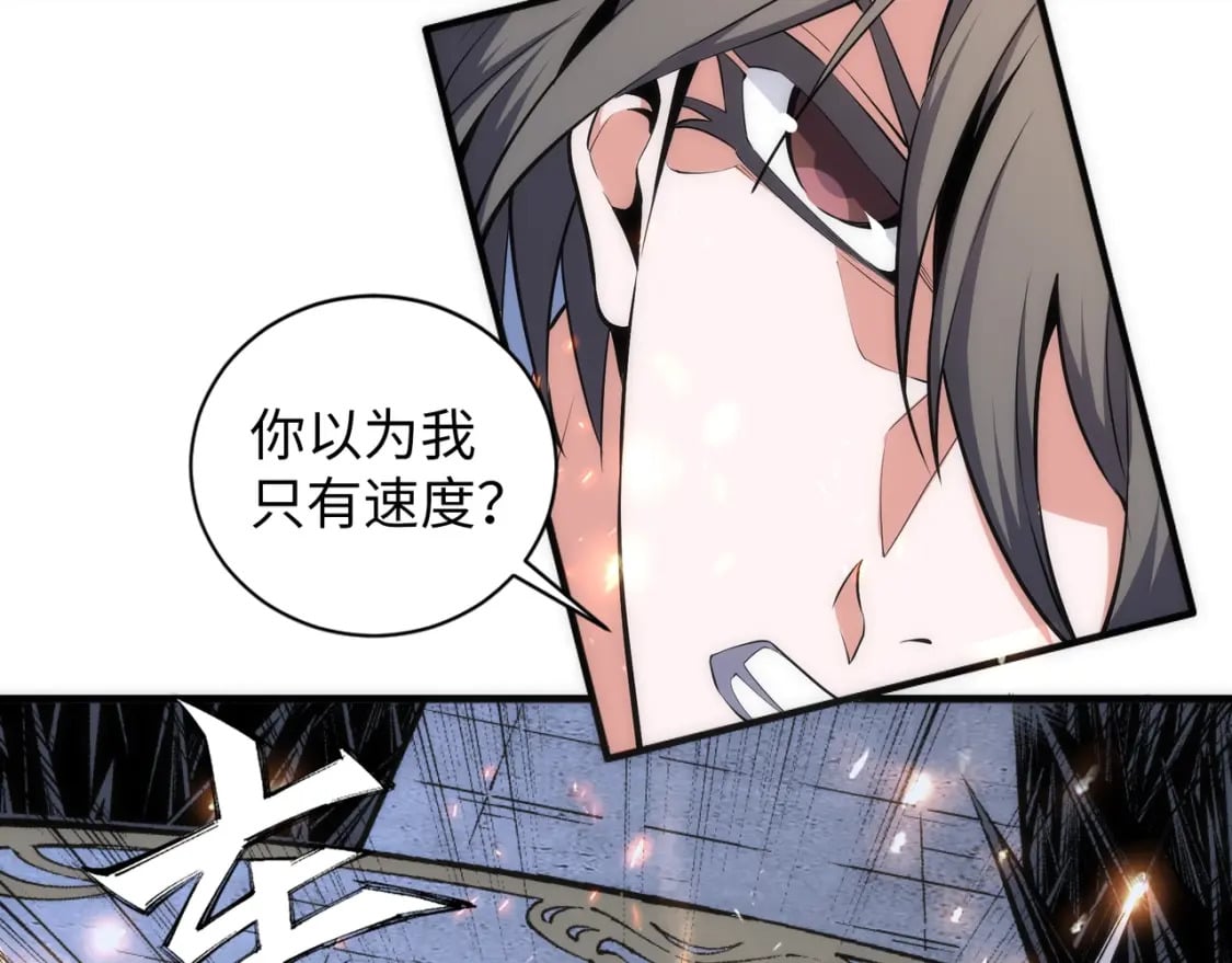 第77话 神秘女子29