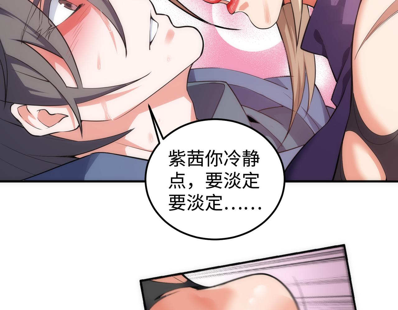第56话 神功解毒6