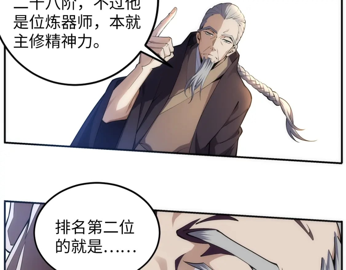 第85话 全力展示51