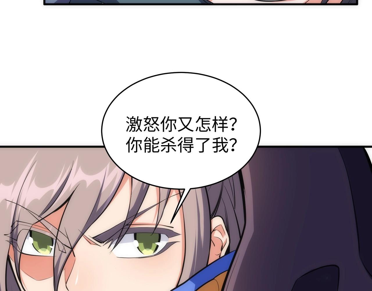 第47话 暗箭袭来56