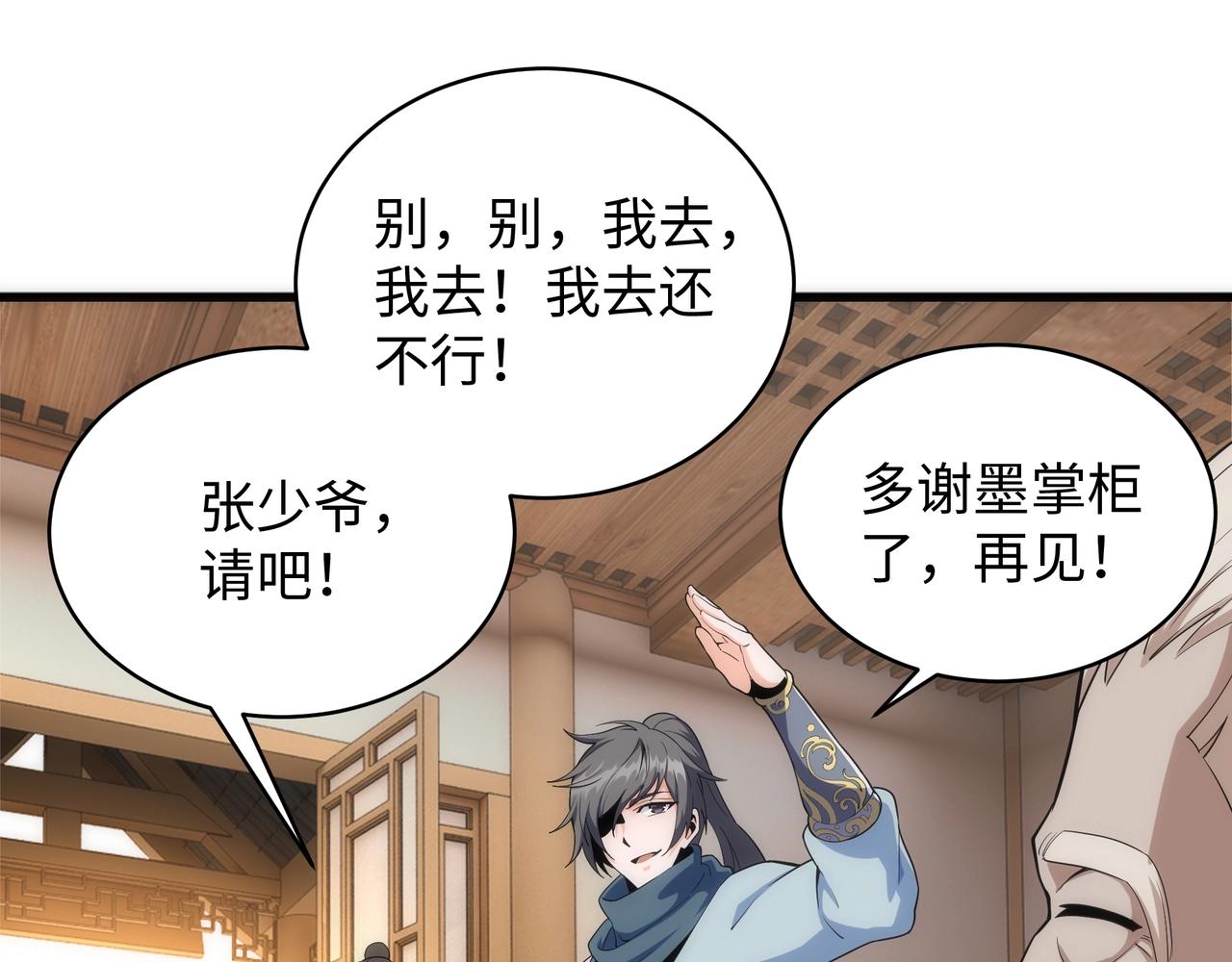 第7话 古剑沉渊32