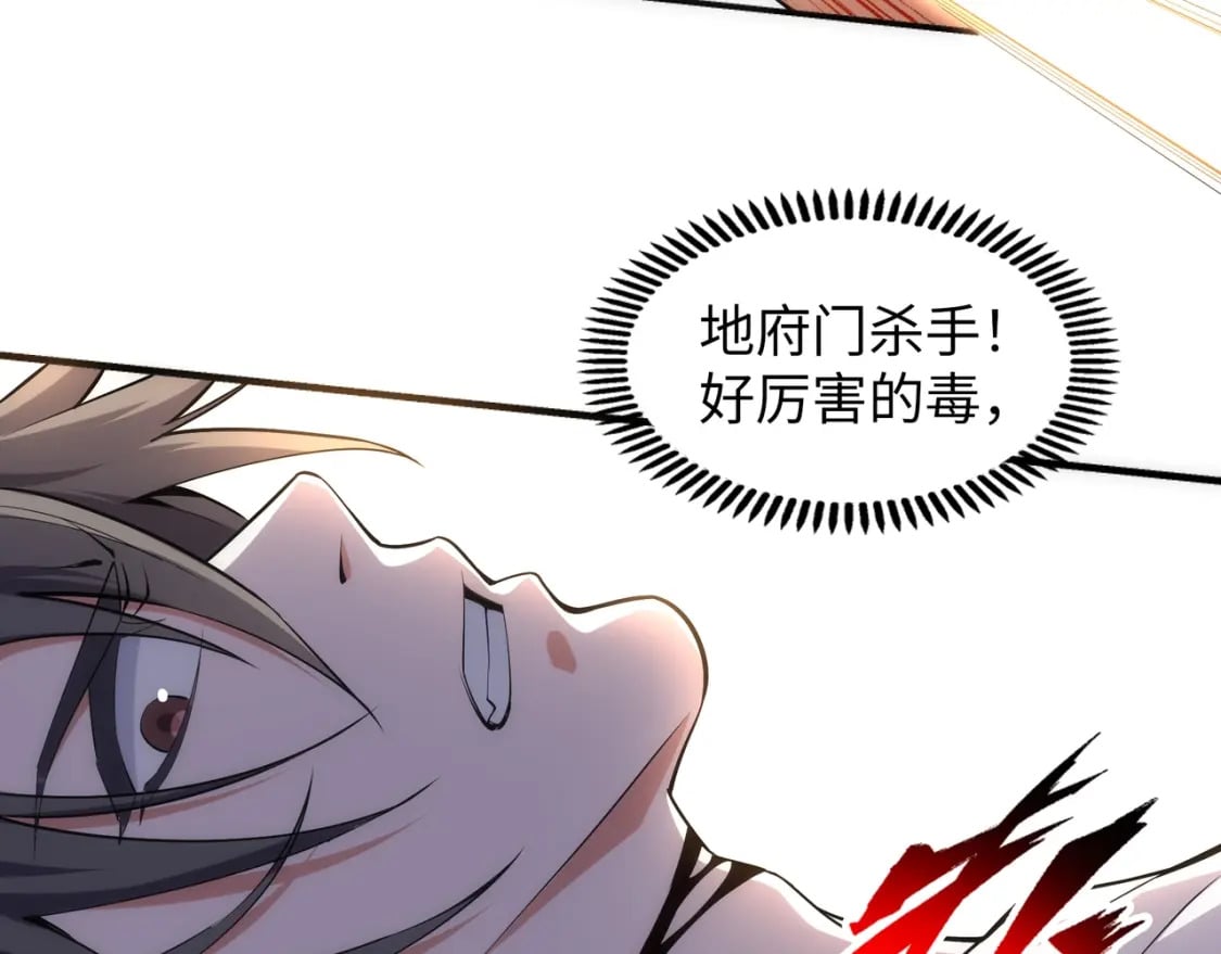 第89话 杀手来袭11