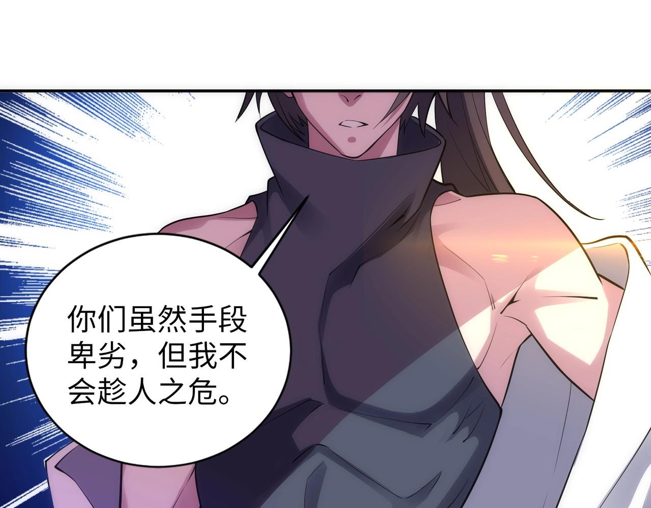 第66话 先下手为强25