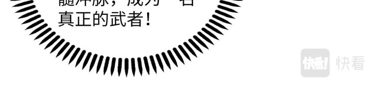 第3话 时空晶石10
