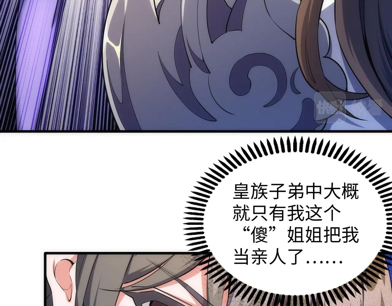 第33话 兄友弟恭34