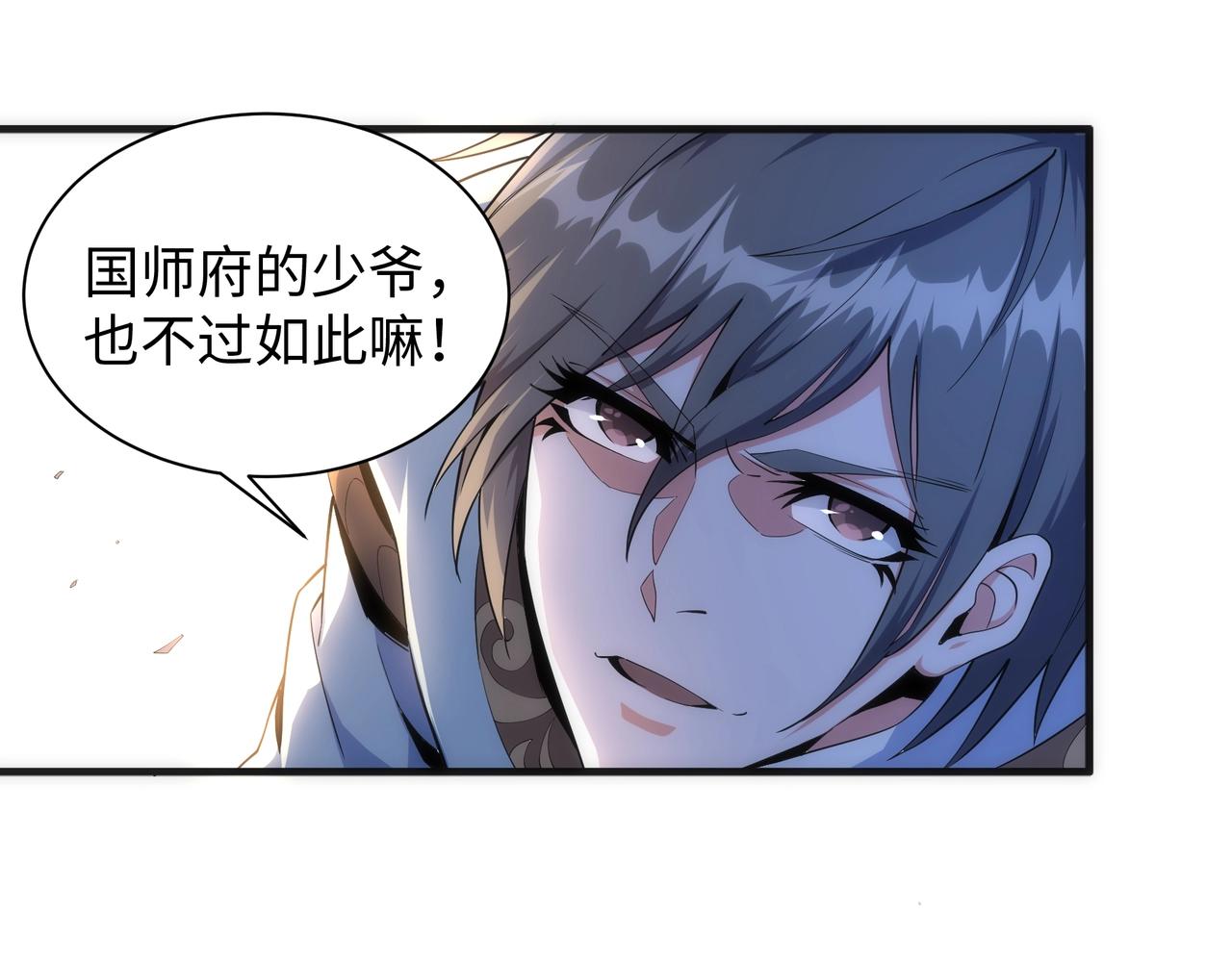 第16话 荣耀之战25