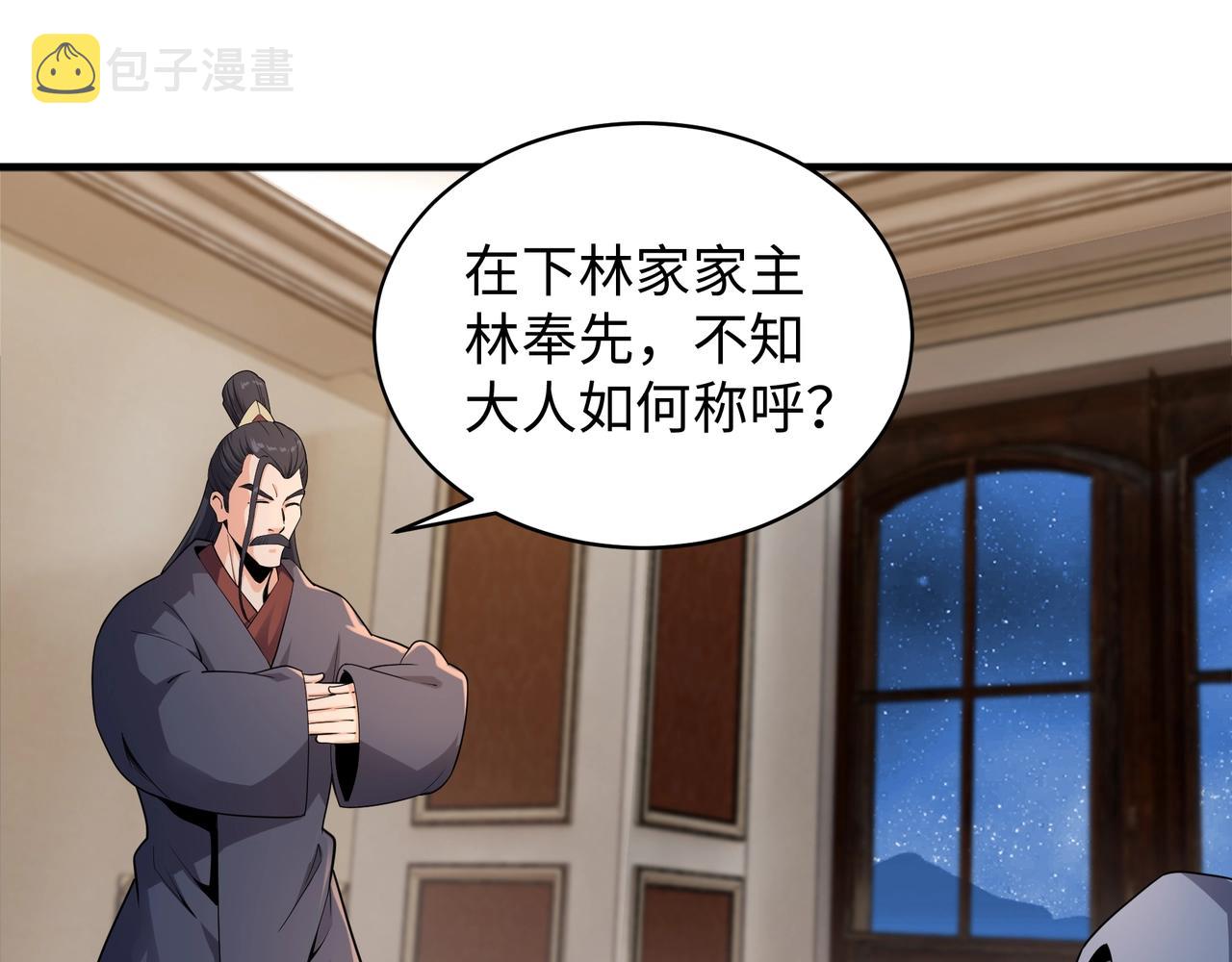 第5话 灵级剑法102