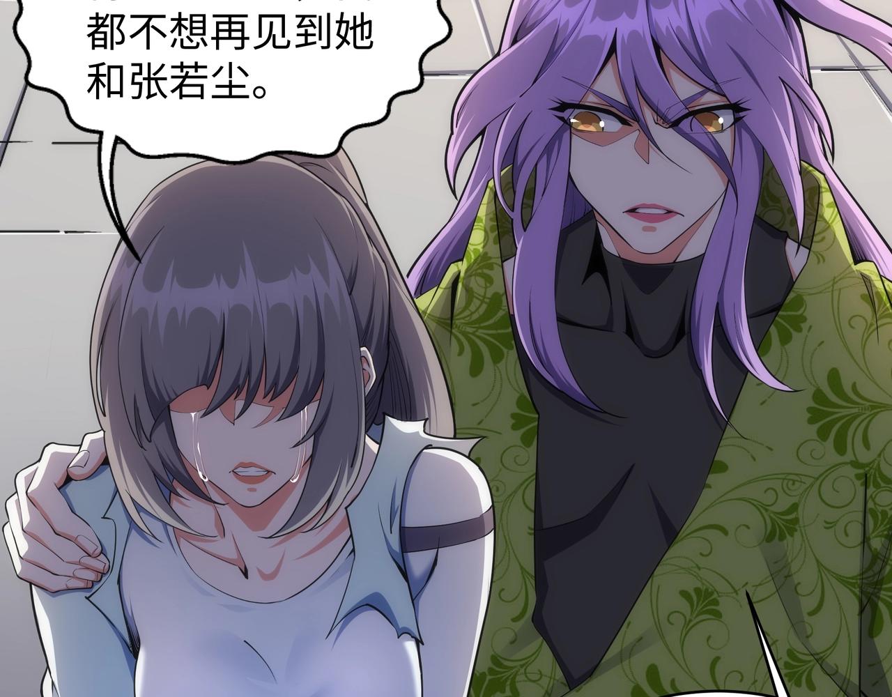 第41话 林泞姗下跪！40