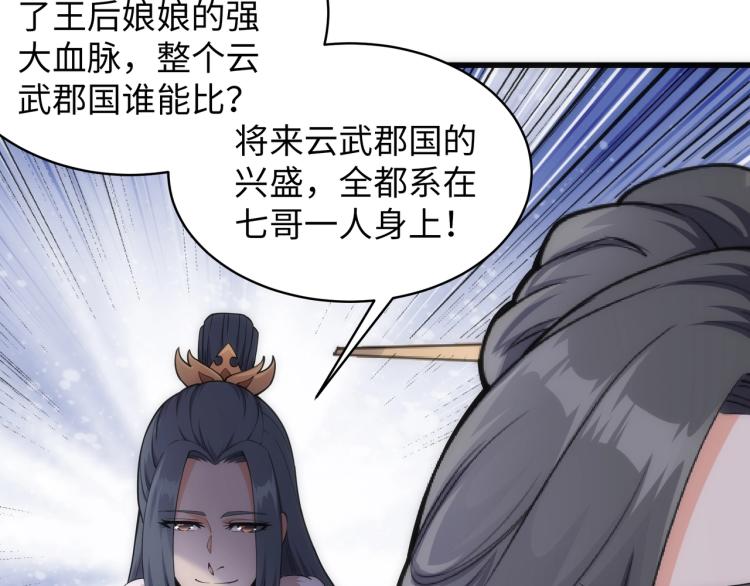 第2话 神武印记106