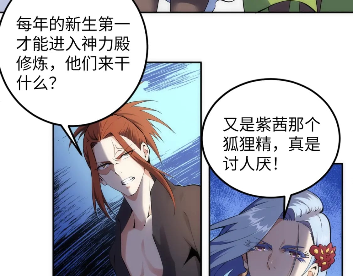 第84话 精神力测试36