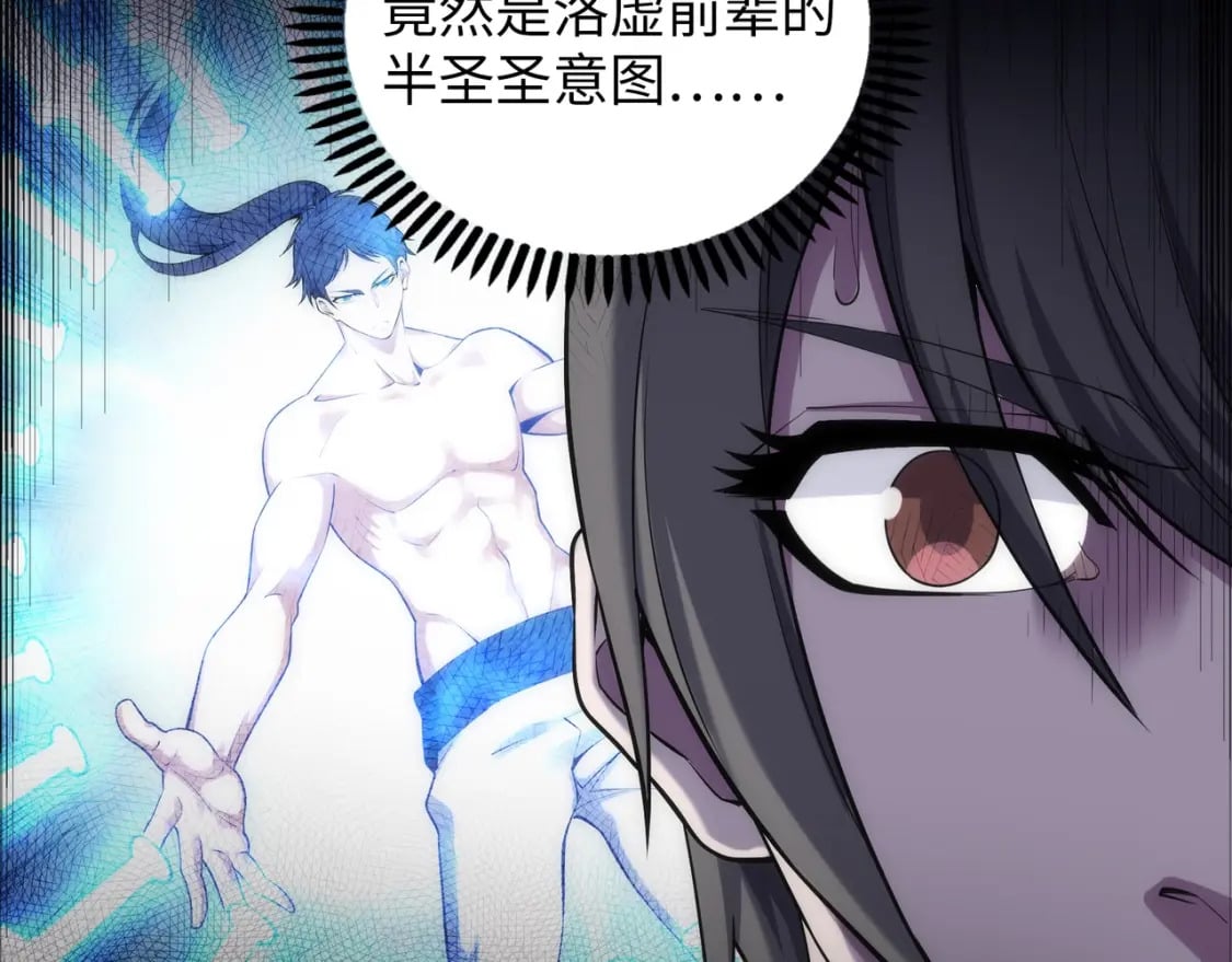 第86话 半圣圣意图100