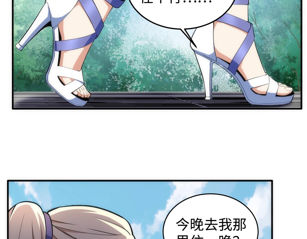 第65话 西院的女魔头27