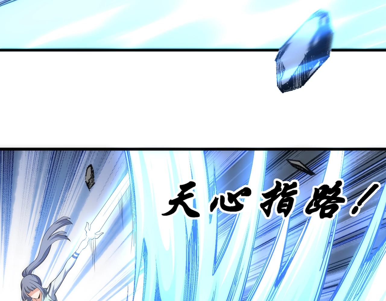 第39话 胶着战况19
