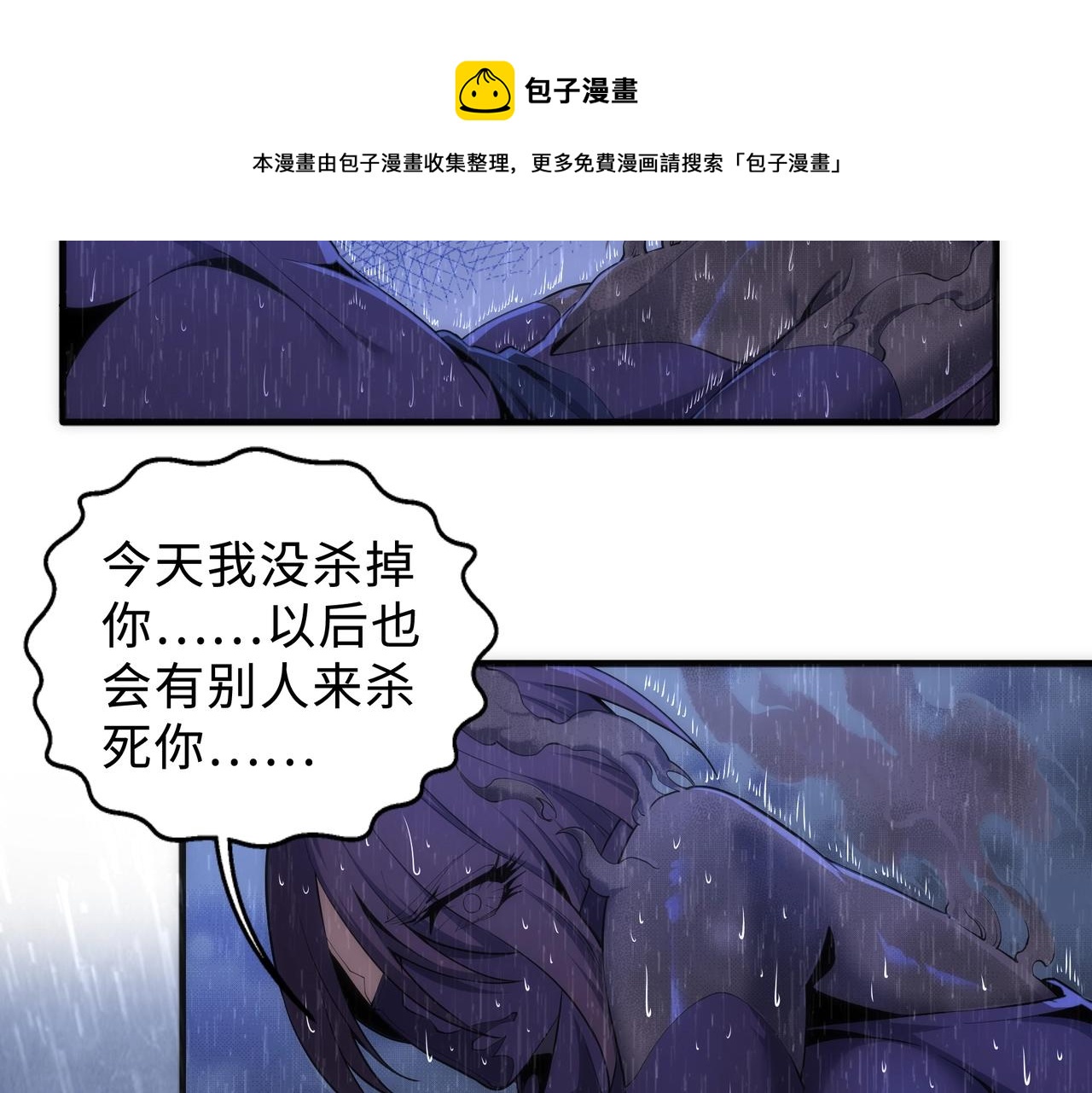 第31话 引蛇出洞50