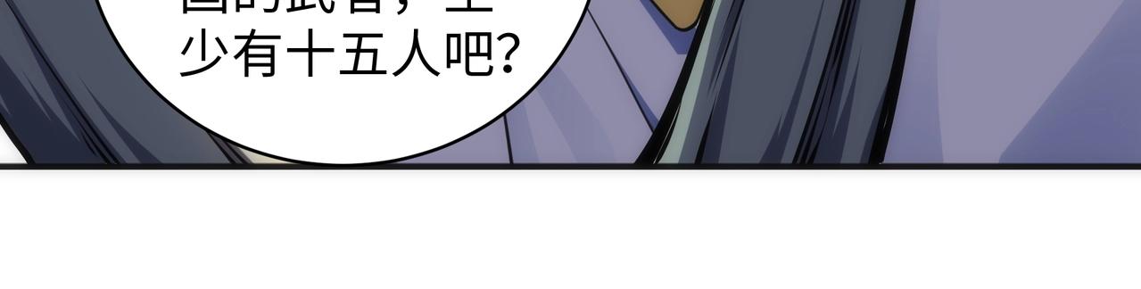 第48话 中计？！87
