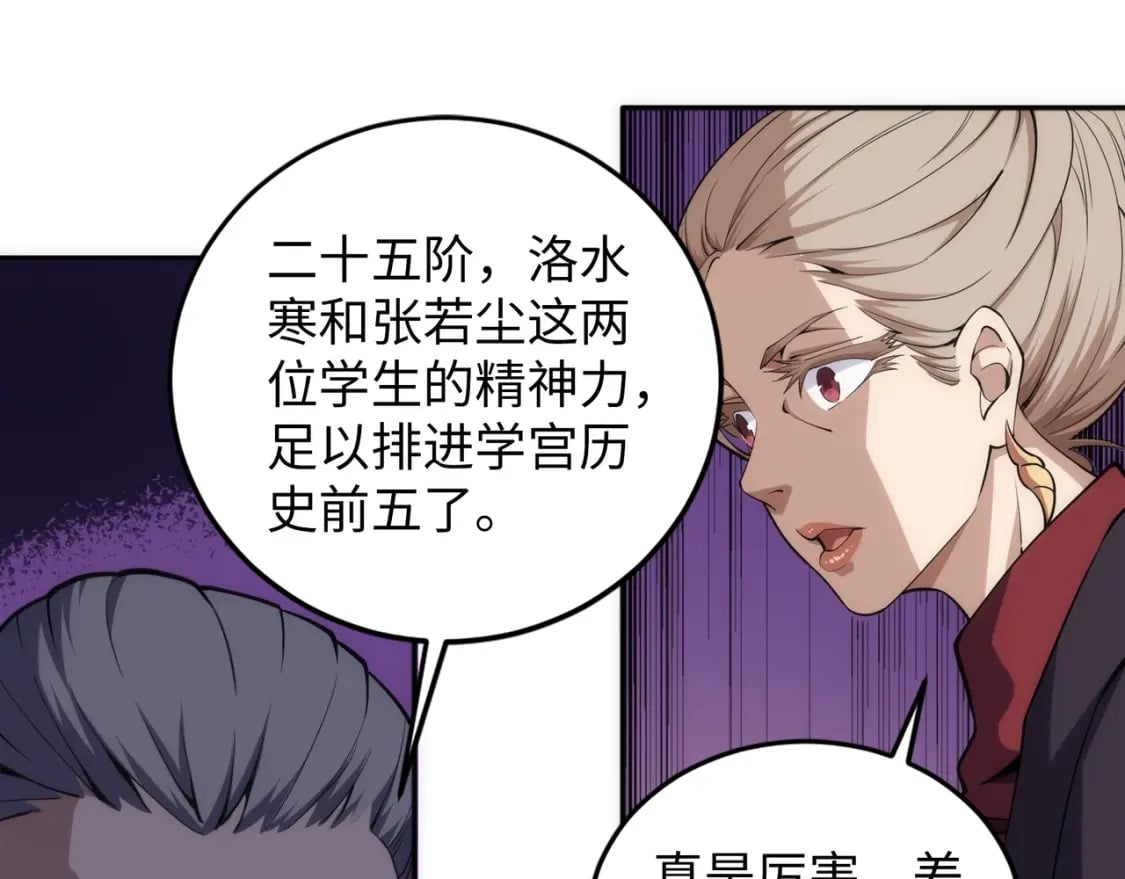 第85话 全力展示46