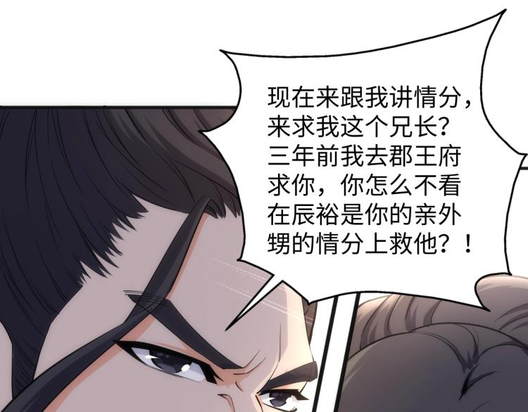 第4话 林家风波81