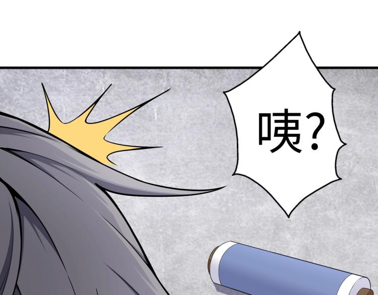 第3话 时空晶石109