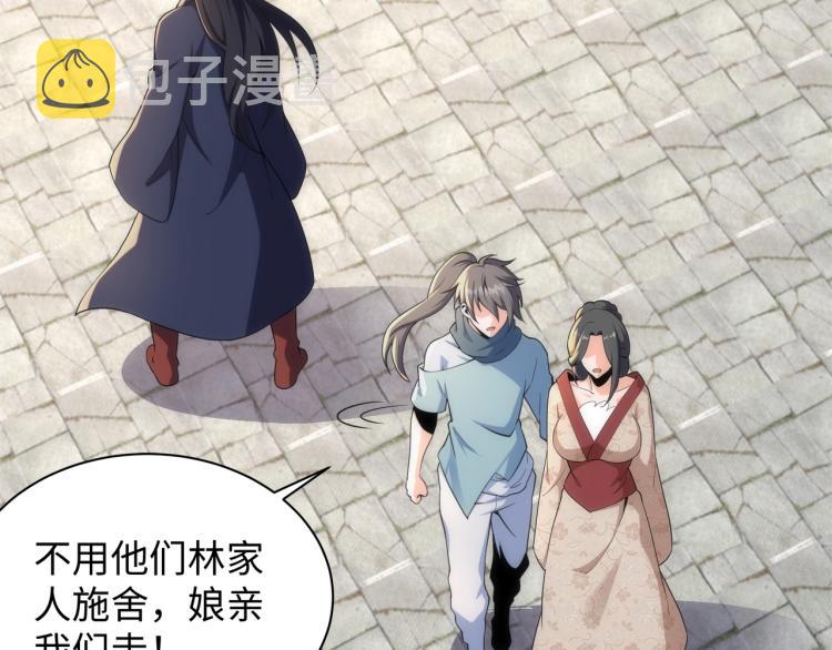 第4话 林家风波148
