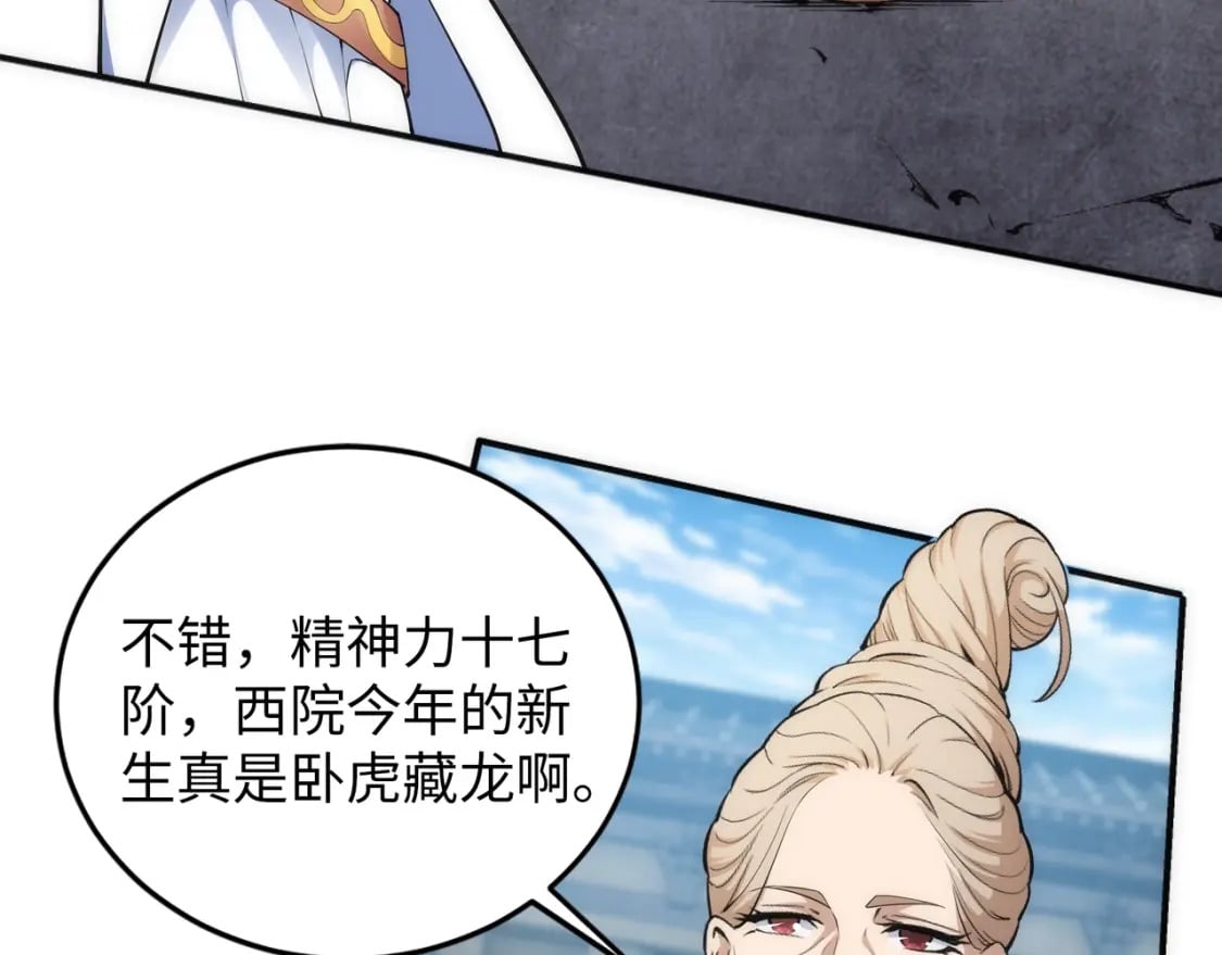 第85话 全力展示19