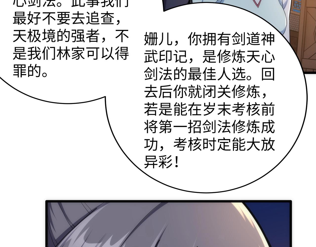 第5话 灵级剑法120