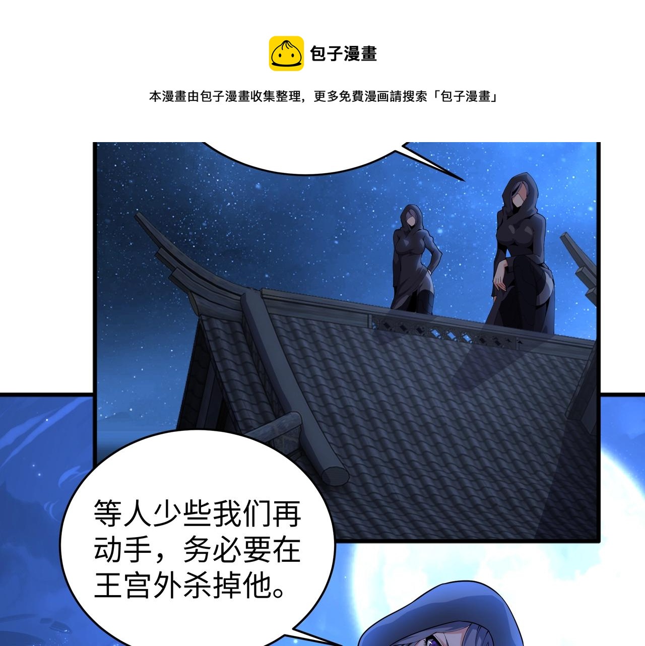 第20话 八王子之死8