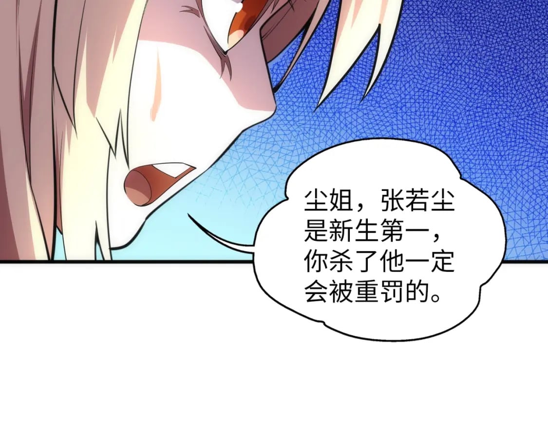 第72话 端木师姐相助34