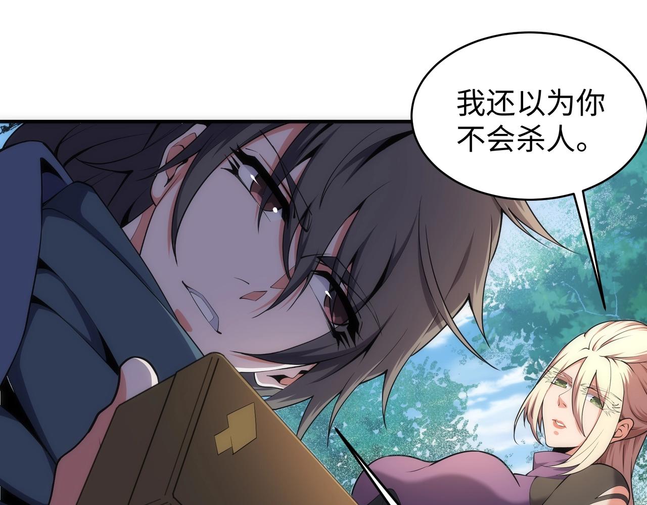 第48话 中计？！53