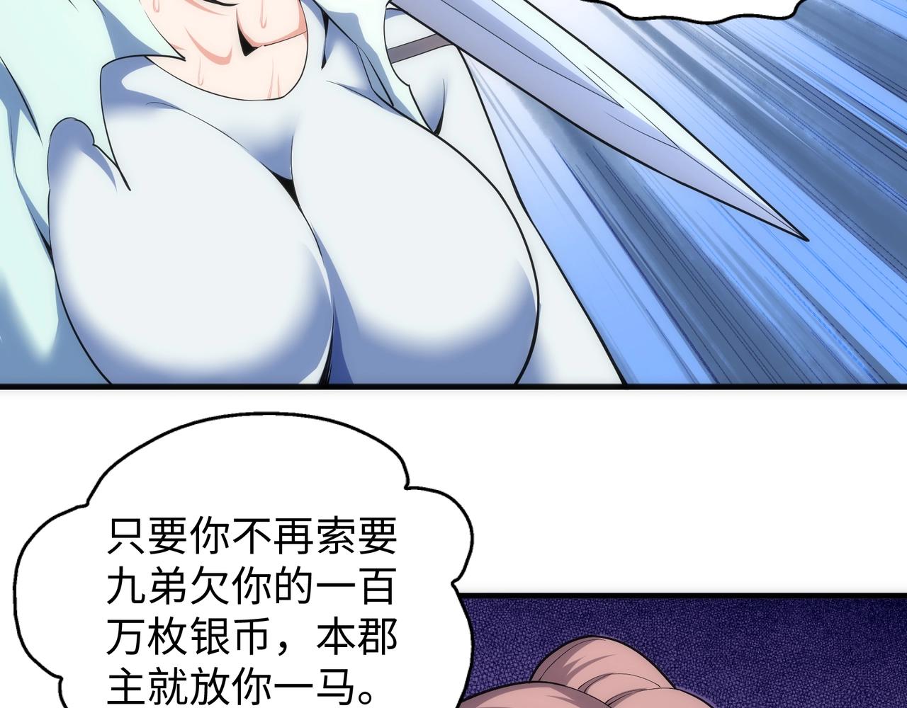 第41话 林泞姗下跪！19