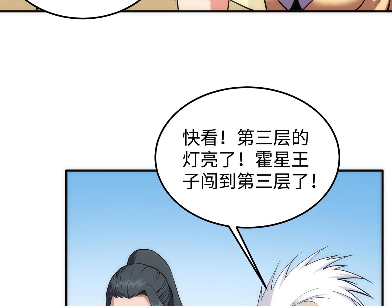 第59话 玄极境最强8