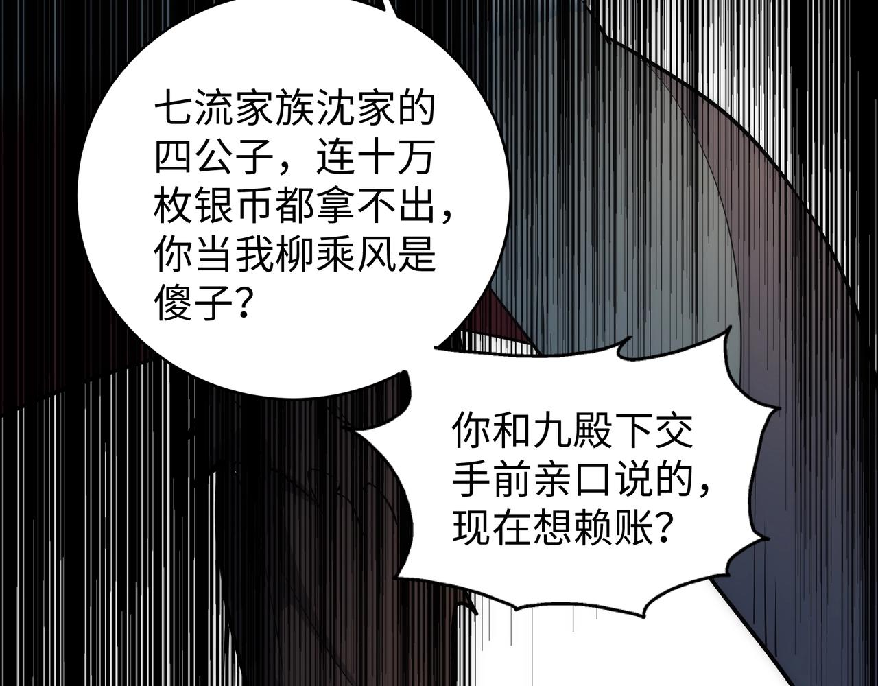 第44话 必须打你脸84