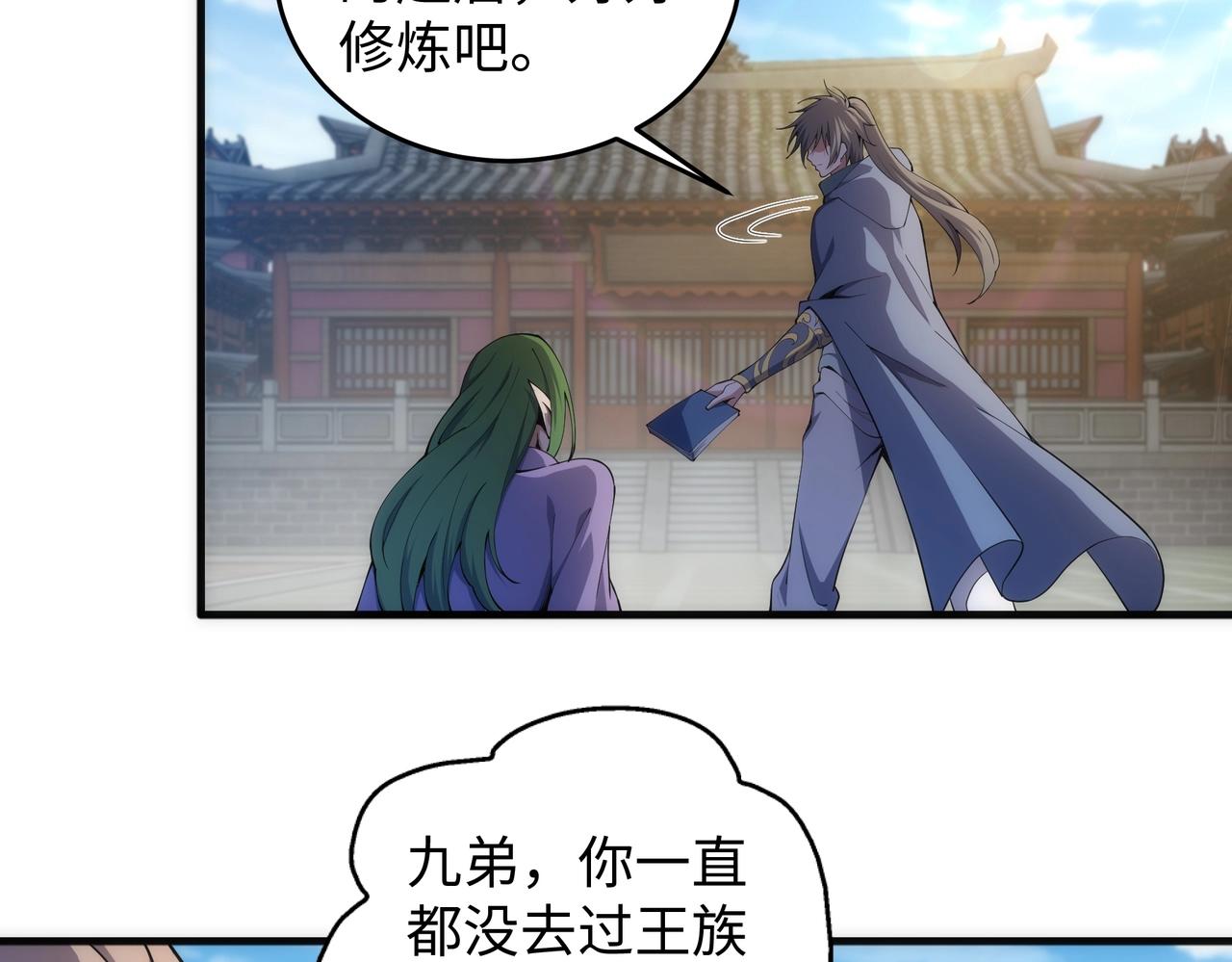 第32话 武市学宫78