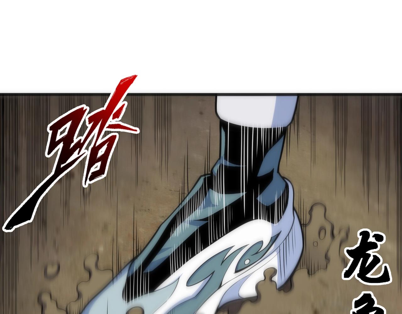 第6话 黄极境后期！130