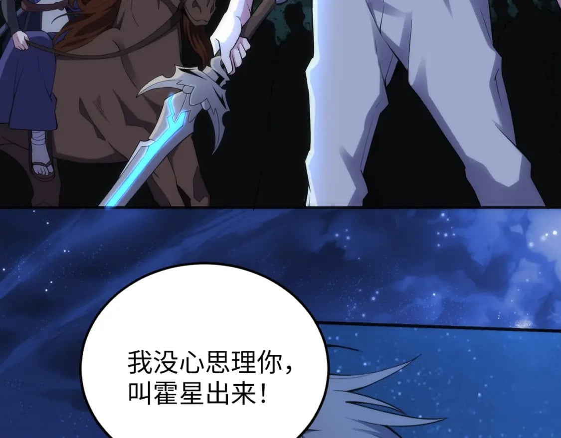 第94话 烈焰朱雀阵34