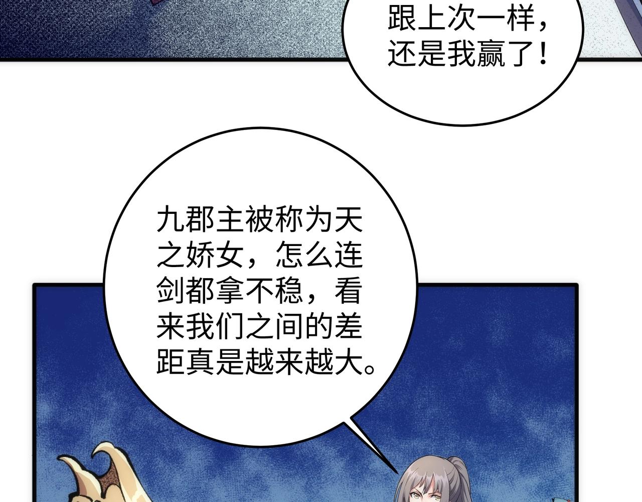 第35话 女人的战争36