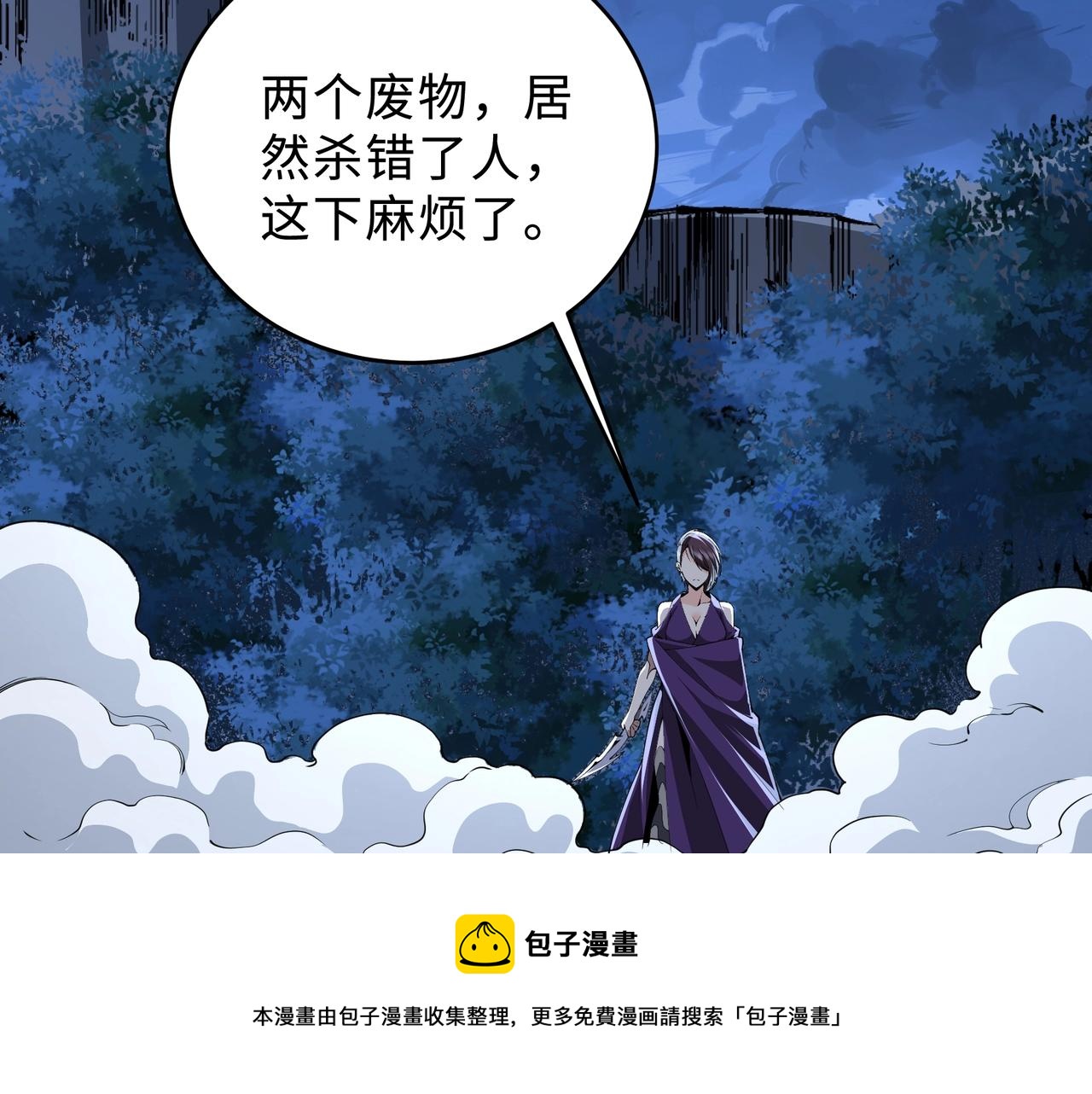 第20话 八王子之死84